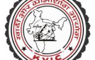 KVIC Recruitment 2021 – Opening for Various Consultant ​Posts | Apply Now